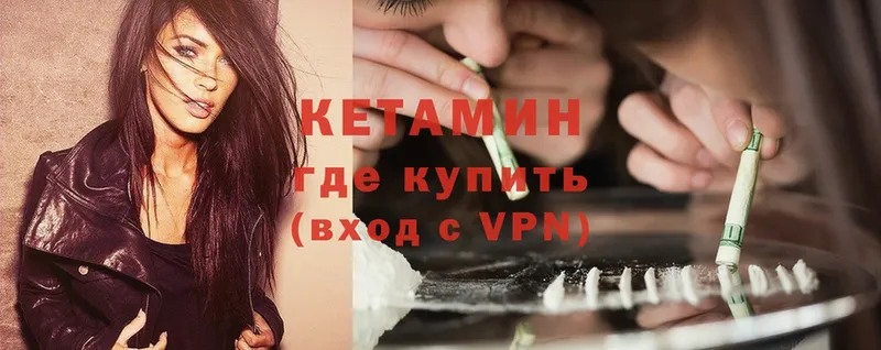 hydra как войти  Георгиевск  shop клад  КЕТАМИН ketamine 