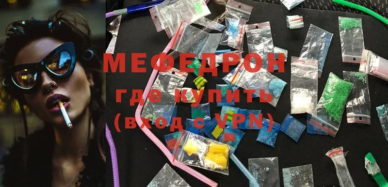 Меф mephedrone  дарнет шоп  Георгиевск 