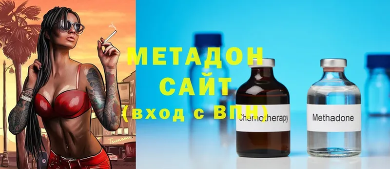 darknet наркотические препараты  Георгиевск  МЕТАДОН methadone 